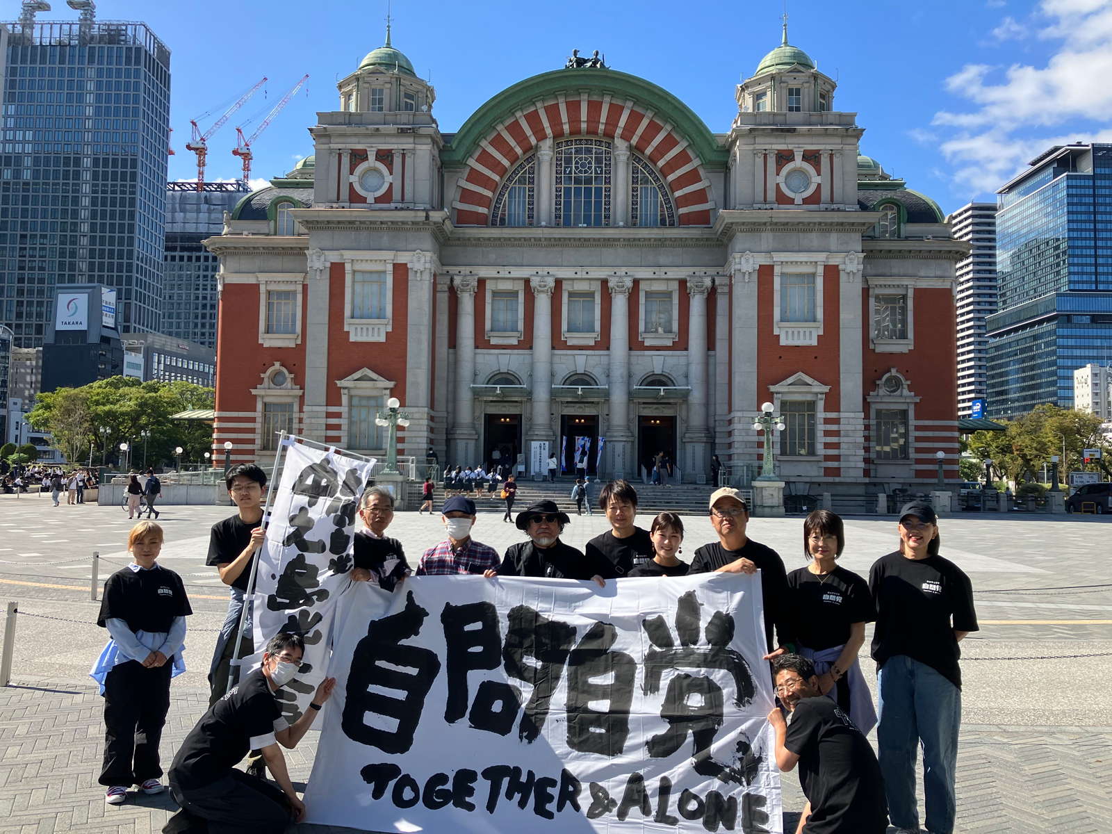 第１回自問自党 党大会